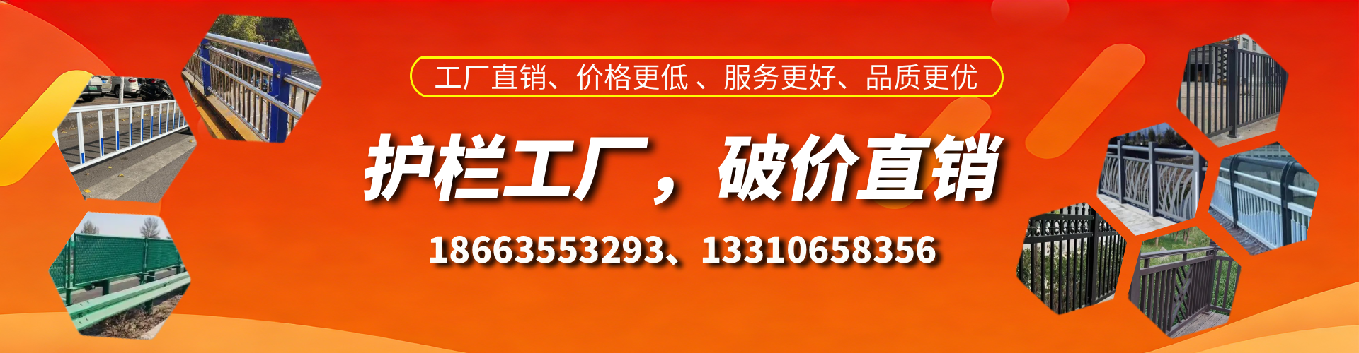 上杭护栏厂家